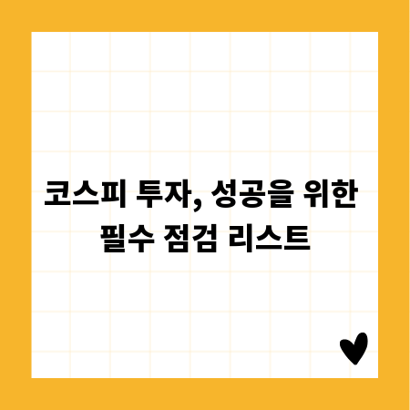 회계학과 졸업, 꿈을 향한 성공적인 진로 설계