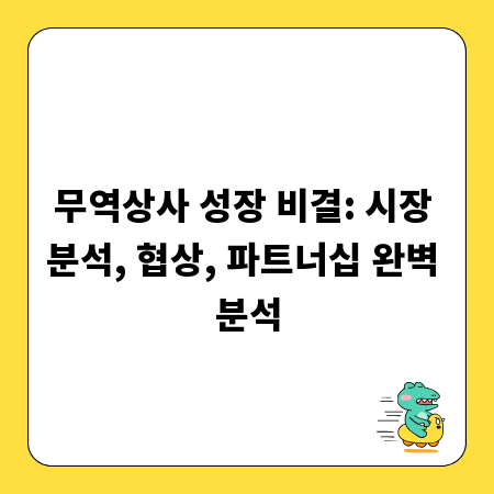 태권도장, 성공적인 운영을 위한 전문가 컨설팅 비법