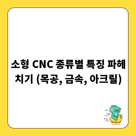 고중량 바퀴 선택 가이드: 내하중 계산 완벽 해부