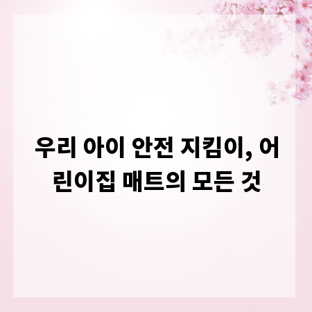 내 이름, 사주와 완벽 조화! 인명용한자 완벽 가이드