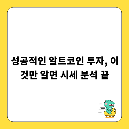 성공적인 학회 발표, 포스터 제작 노하우 공개