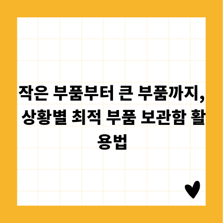 숙성 냉장고 위생 관리, 놓치기 쉬운 포인트 A to Z