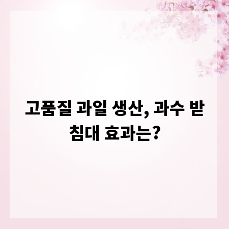 IBC 탱크 유지 관리, 깨끗하게 오래 쓰는 법