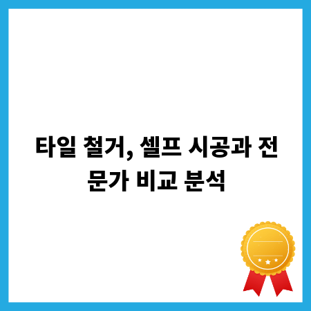 NCS 시험, 이것이 합격의 지름길! 유형별 정복하기