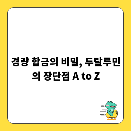 사기죄 합의, 현명한 해결 전략과 필수 팁