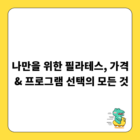 세금 전문가를 찾아서: 성남 세무사 상담 완벽 가이드