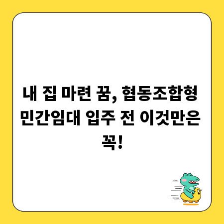 성공적인 사업을 위한 광주 물류 창고, 임대료부터 시설까지 꼼꼼히