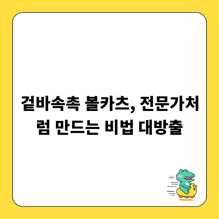 알바보다 꿀, 소일거리 부업의 모든 것: 세금, 계약, 주의사항