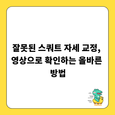 사고 예방의 첫걸음, 접근금지 테이프 활용 노하우