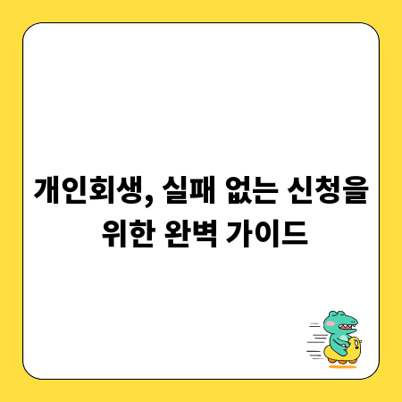 최고위 과정: 성공을 위한 네트워킹의 비밀