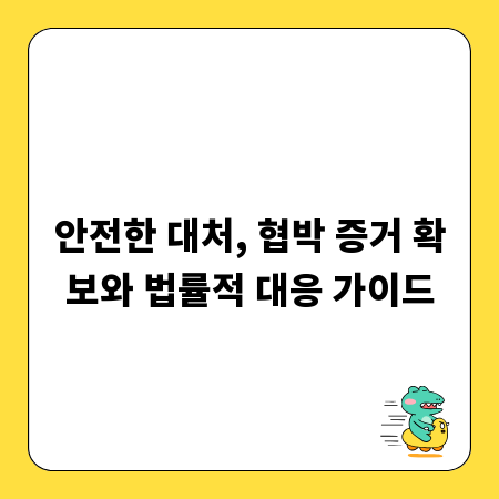압박골절 후유장해, 합의 및 보상 절차와 변호사 활용팁