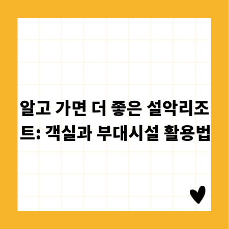 소방감리 중 문제 발생? 당황하지 않고 해결하는 A to Z