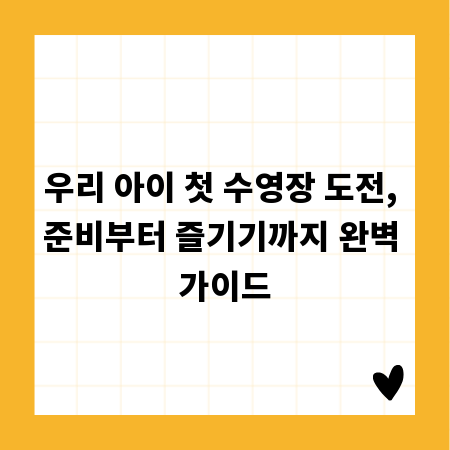 올바른 소화기 사용법, 초기 화재 진압의 핵심