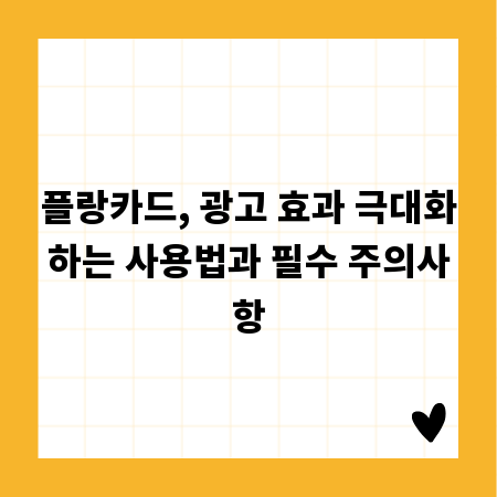 농지전용허가, 궁금증 해결! 필수 정보 총정리
