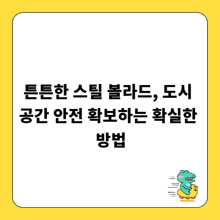 은행별 예금 금리 비교, 놓치지 말아야 할 정보