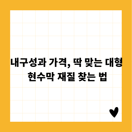 안전장구 종류별 특징: 현장에 맞는 장비 선택 가이드