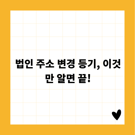 부동산 거래 시 수수료 절약, 놓치면 후회할 팁