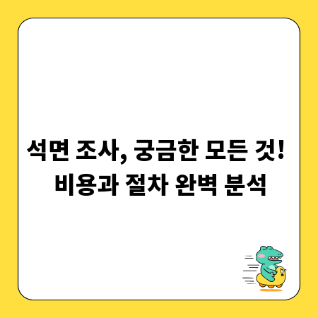 성공적인 공모주 투자, 주식 시장 전망은?