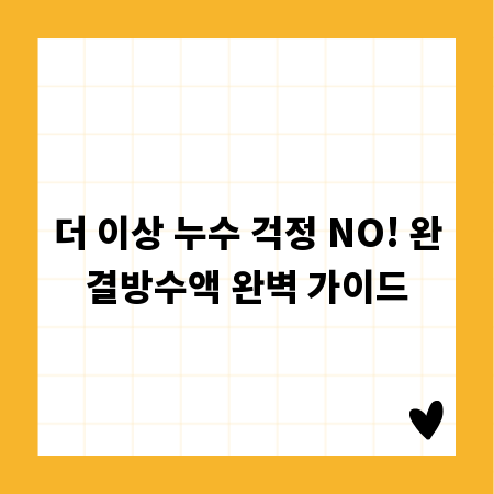 축가 준비, 거미처럼 뻗어나가는 감동의 순간들