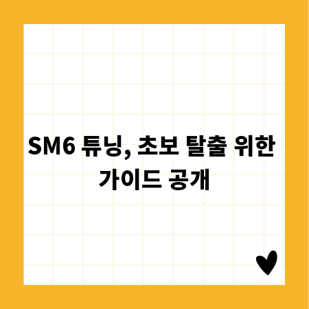 스크린골프 설치, 집에서 즐기는 완벽한 골프 경험