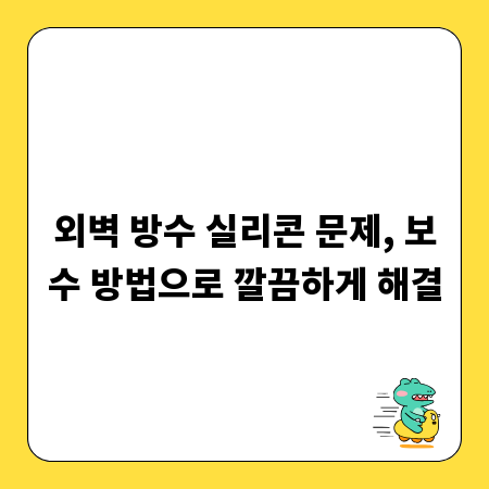 만족도 높은 돌잔치 식당, 예약 전 알아야 할 모든 것