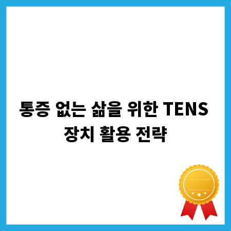쿠팡 상세페이지, 매출 상승시키는 비밀 전략 대공개