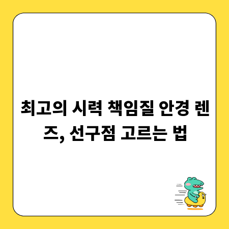 믿을 수 있는 전기 안전 관리 대행, 수수료 비교 분석