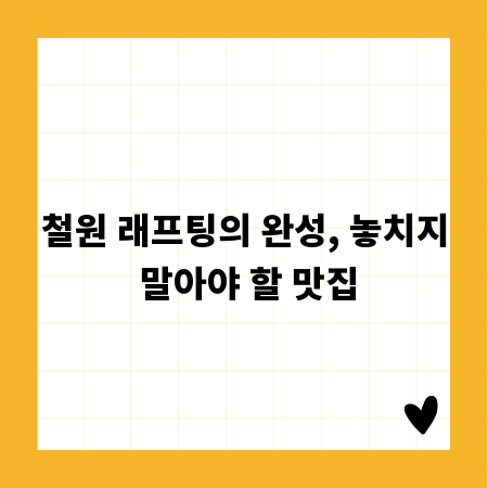 버려지는 쇠파이프, 이렇게 활용해보세요!