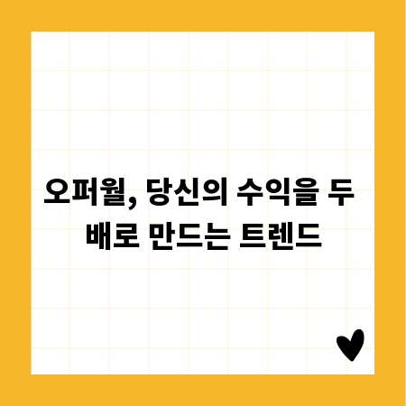 광명역 월정기주차, 똑똑하게 이용하는 할인 전략
