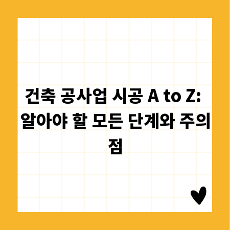 소방공무원 가산점 A to Z: 합격을 위한 필수 정보
