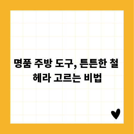 암호화폐 보안, 해킹 걱정 없이 투자하는 법
