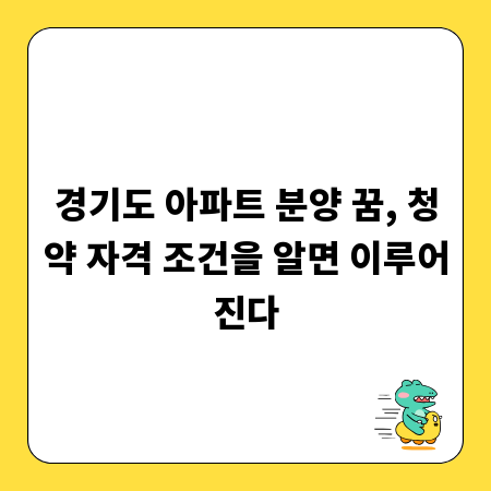 평택지청, 지역 사회에 희망을 심는 봉사 활동