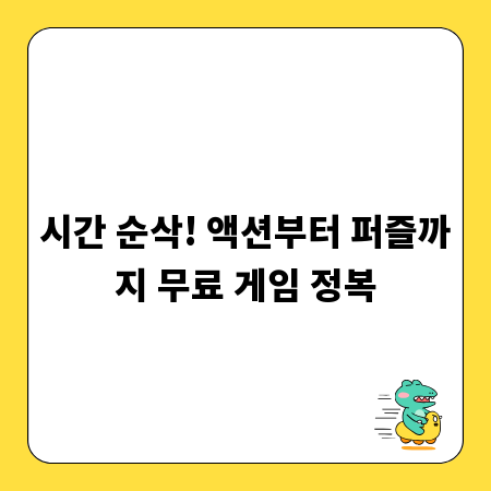 실시간 주식 차트 완벽 분석: 종목 선정부터 투자 전략까지