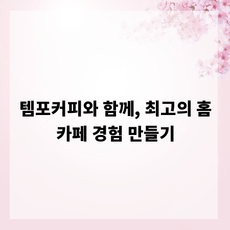 항고장 작성법: 복잡한 절차 쉽게 해결하기