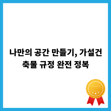 다채로운 원형 식탁매트, 인테리어의 감각적인 포인트