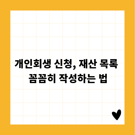 도로 점용 허가, 막힘없이 신청하는 방법