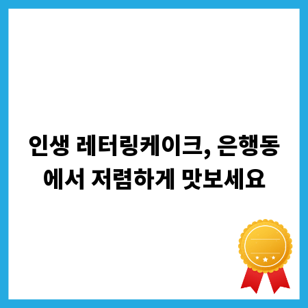 인생 레터링케이크, 은행동에서 저렴하게 맛보세요